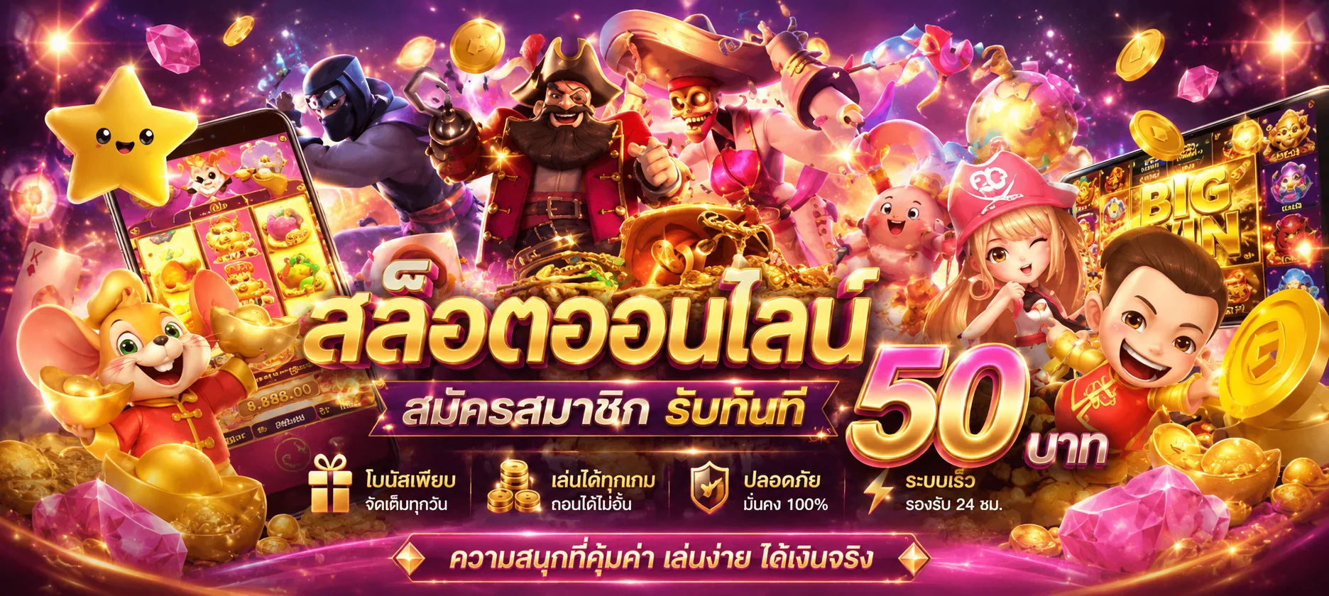 หน้าจอทดลองเล่นสล็อตฟรีบนเว็บ BETAX2
