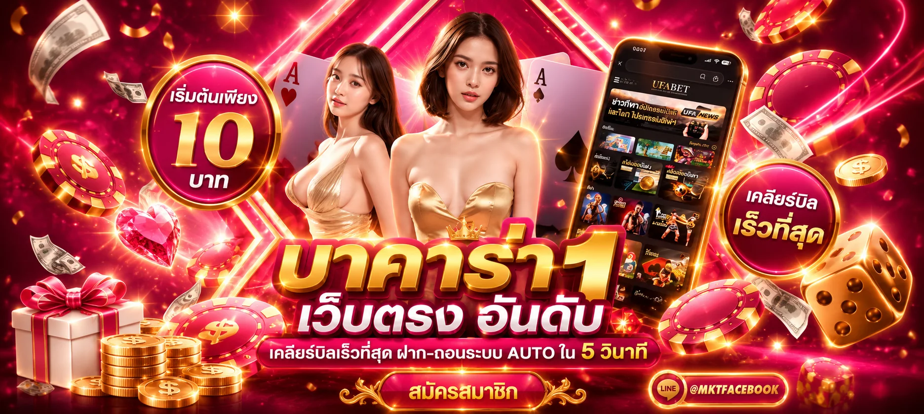 โต๊ะบาคาร่าคาสิโนสด BETAX2 ถ่ายทอดสดจากบ่อนจริง