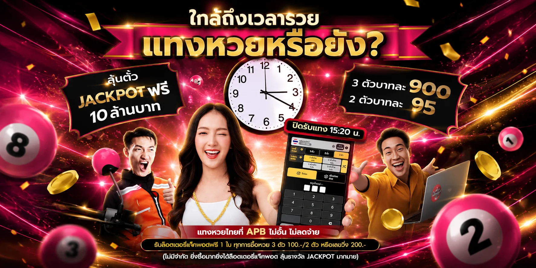 BETAX2 หวยออนไลน์ ครบทุกประเภท อัพเดตผลเรียลไทม์